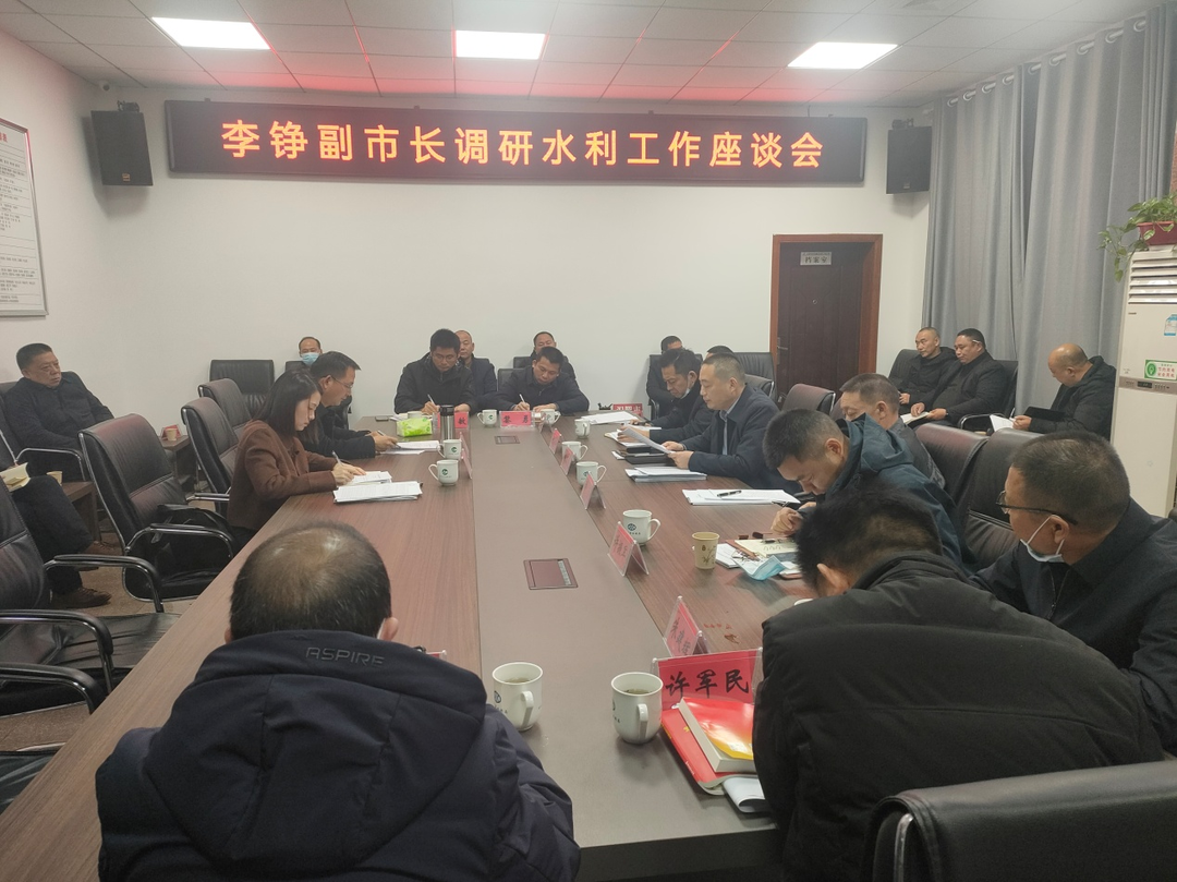 李铮调研市水利工作