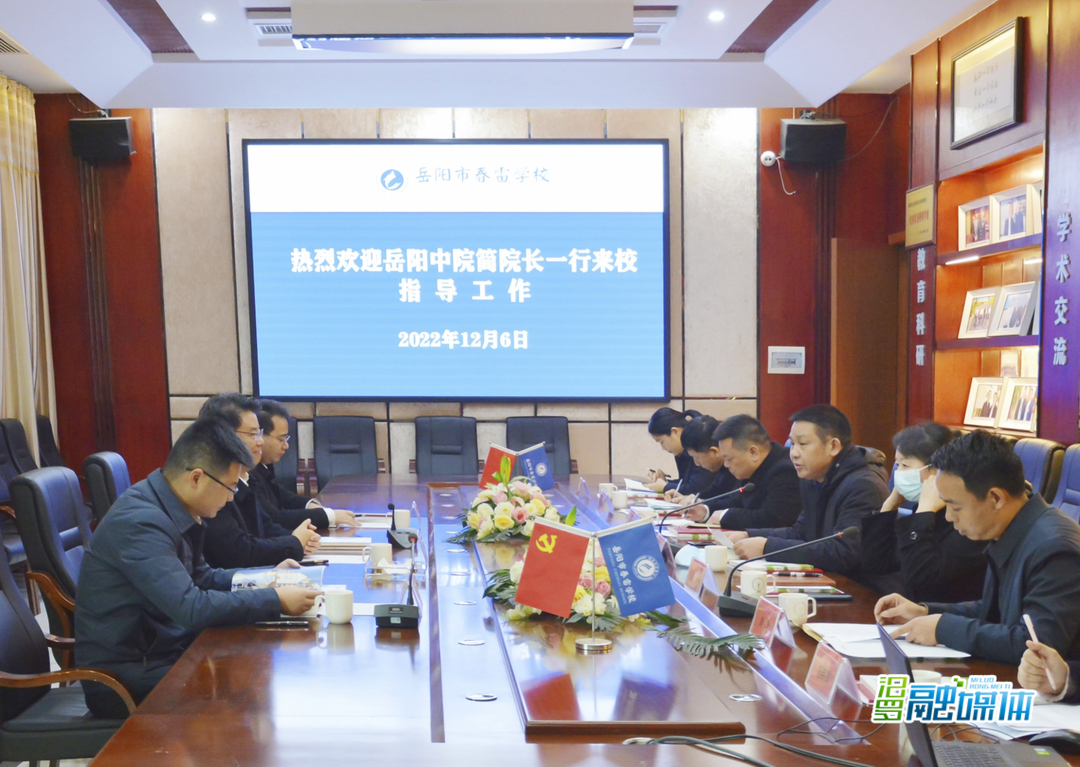 岳阳市中级人民法院来春雷学校调研