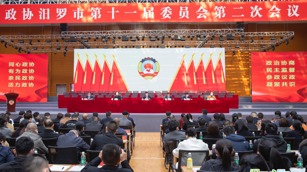 聚焦两会｜政协汨罗市第十一届委员会第二次会议举行预备会议