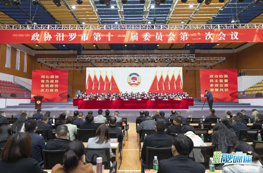 政协汨罗市第十一届委员会第二次会议期间共收到提案79件