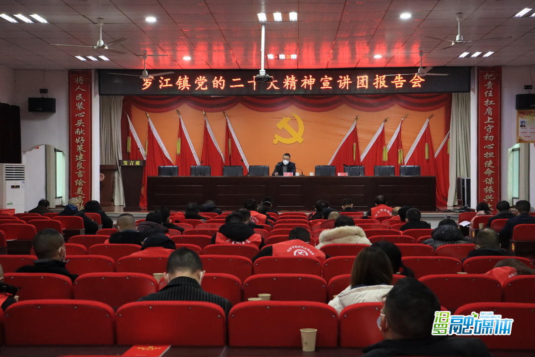 许义中赴罗江镇宣讲党的二十大精神