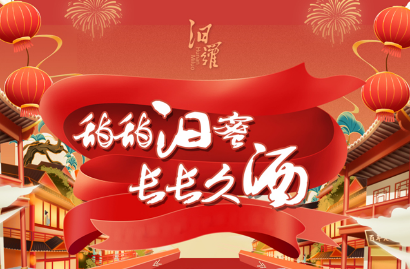 甜甜“汨”蜜长长久“酒”｜这些年为长乐甜酒写过的诗填过的词