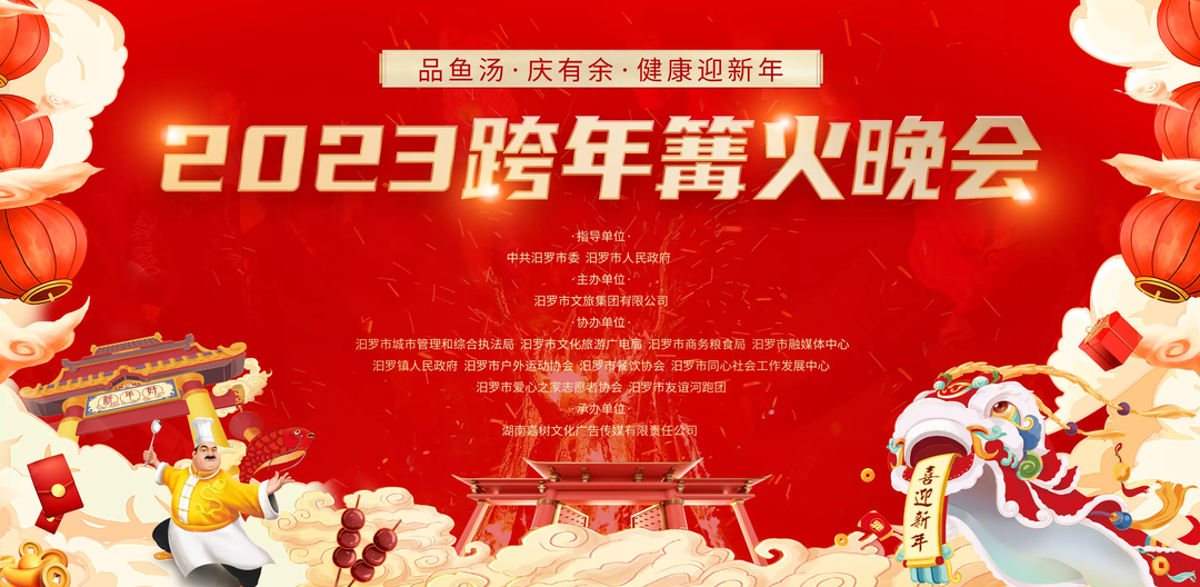跨年，来这场篝火晚会，我们的告别与开始！