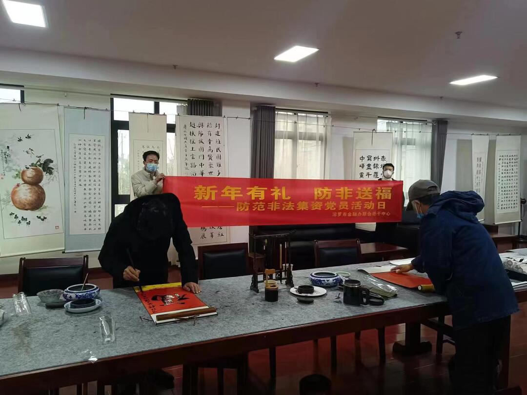 “新年有礼，防非送福”，汨罗开展防非宣传活动