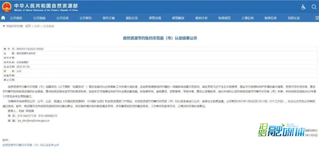 再获国家级荣誉！ 汨罗入选首批自然资源节约集约示范县（市）