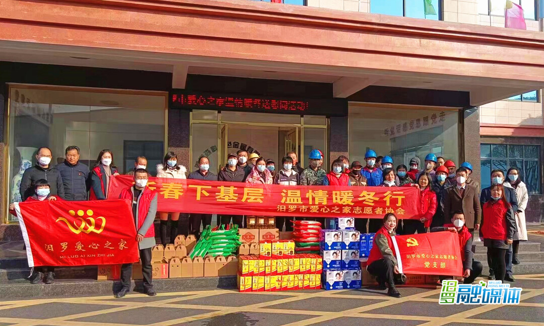 温情暖冬行！汨罗“爱心之家”为困难群体送温暖
