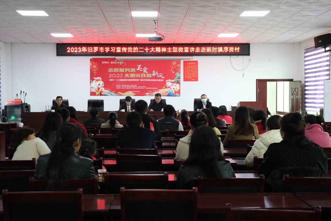 汨罗市文明实践微宣讲小分队到序贤村宣讲党的二十大精神