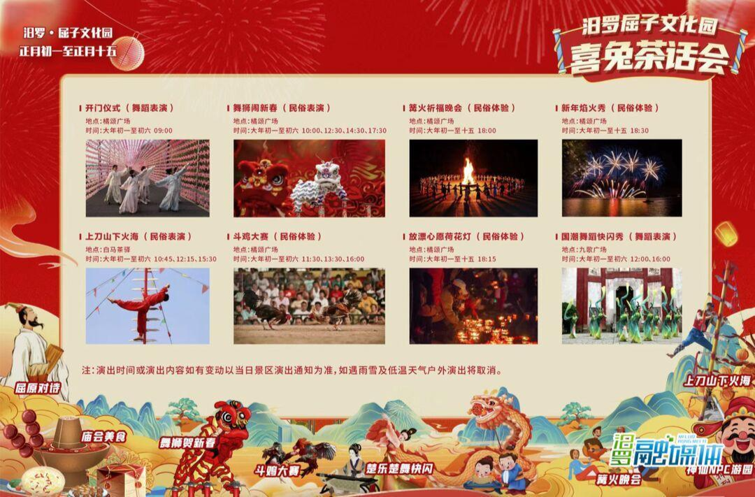 汨罗年味丨两城联动，汨罗这里的春节最古韵