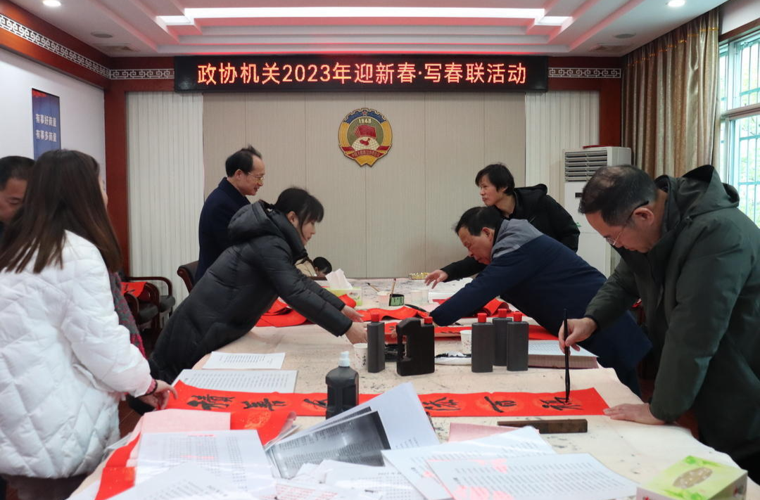 免费领! 汨罗市政协开展“迎新春·写春联”活动