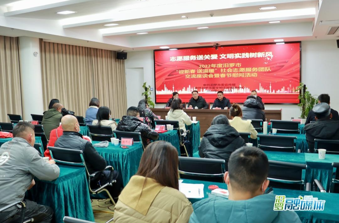 无私奉献又一载！汨罗这场志愿者的“年终总结”好暖心
