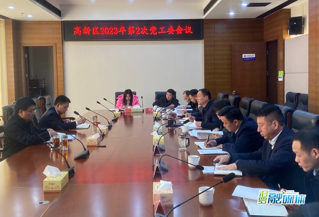 汨罗高新区：凝心聚力鼓干劲  全力冲刺“开门红”