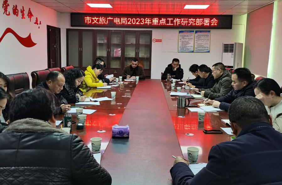 汨罗市文旅广电局2023年这么干