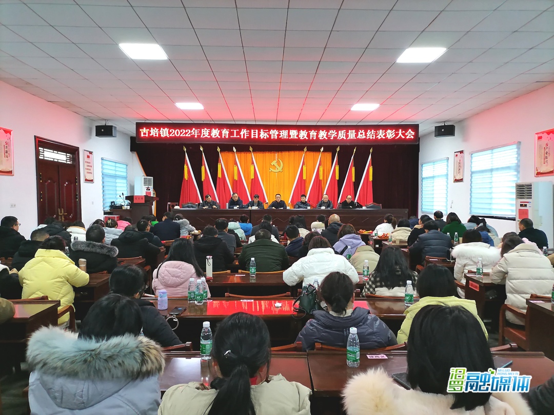 汨罗古培镇:为优秀师生发放教育奖励基金13.92万元