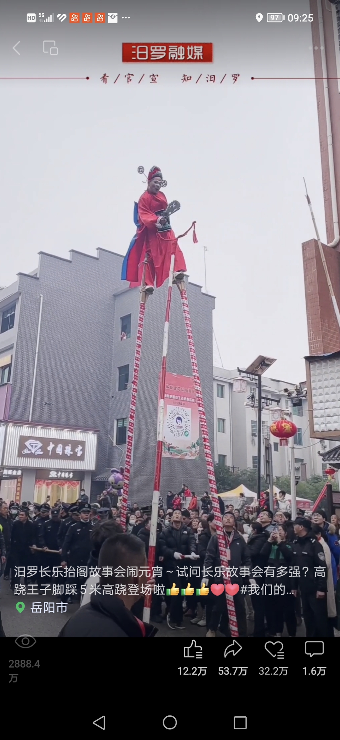 我们的节日·元宵｜单条播放量达4780万！汨罗长乐故事会闹元宵火爆全网