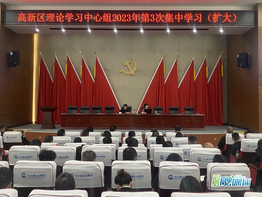 汨罗高新区：集中学习党的二十大精神，引领园区高质量发展
