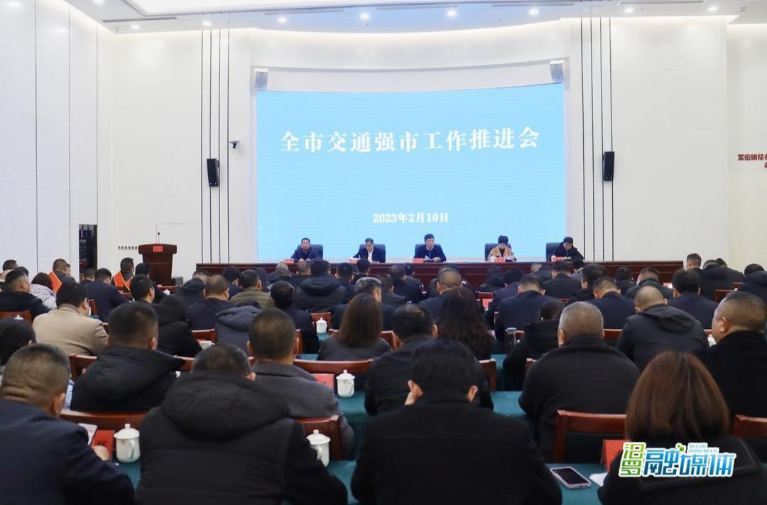 定了！2023年汨罗交通运输工作这样干