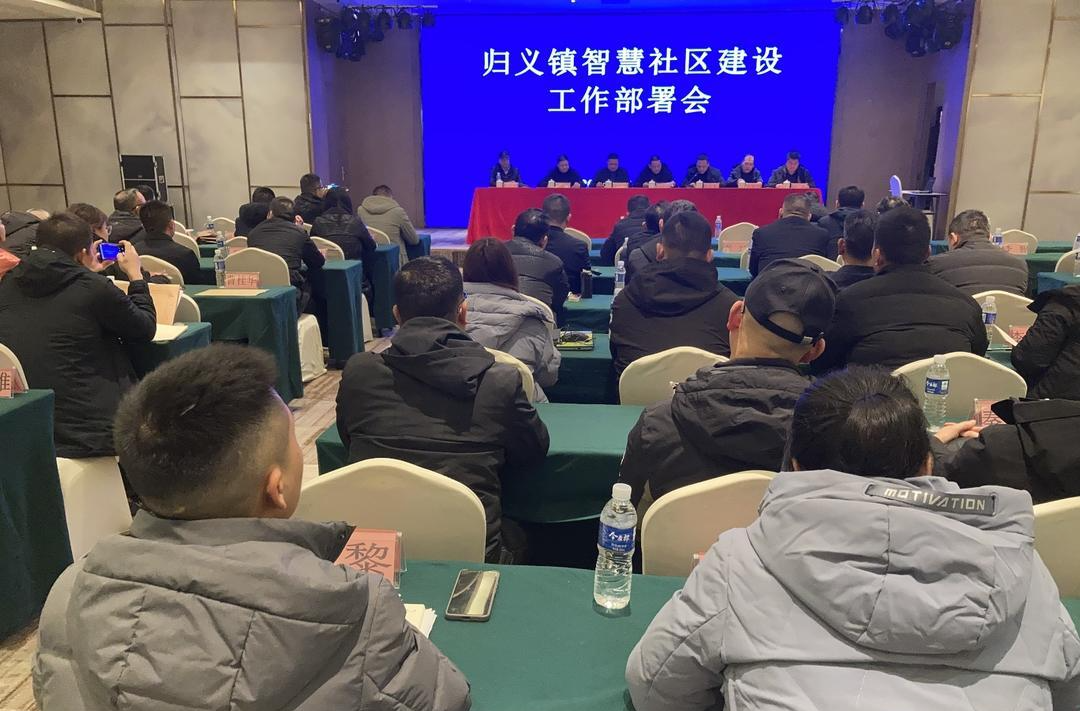 5大功能版块 33项便民服务 归义镇部署推进智慧社区建设