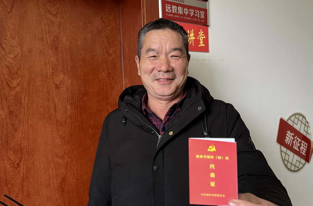 发证啦！桃林寺镇首批村（居）民代表持证上岗