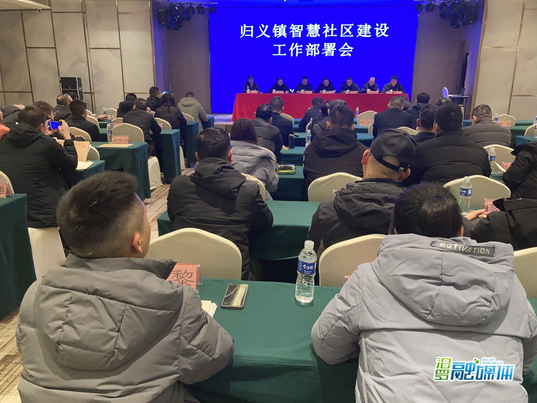 5大功能版块 33项便民服务 归义镇部署推进智慧社区建设