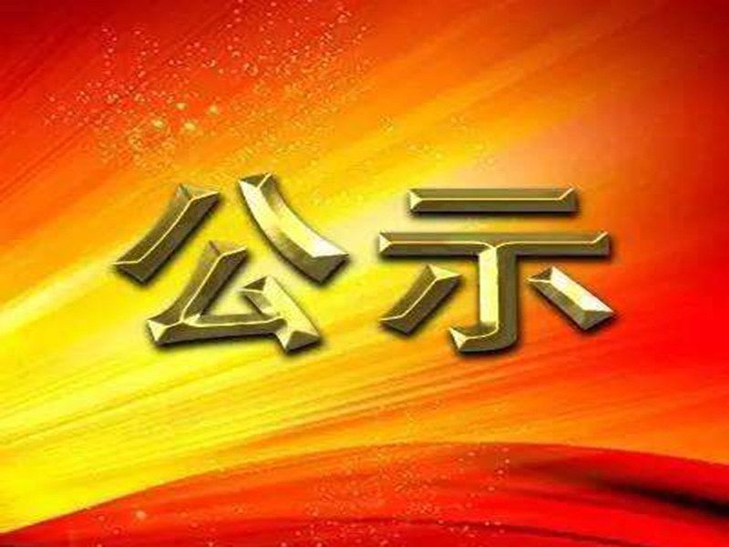 汨罗市2022年“汨罗好人”名单公示