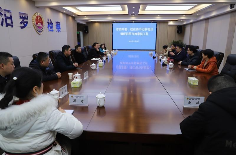 欧明目到市检察院调研