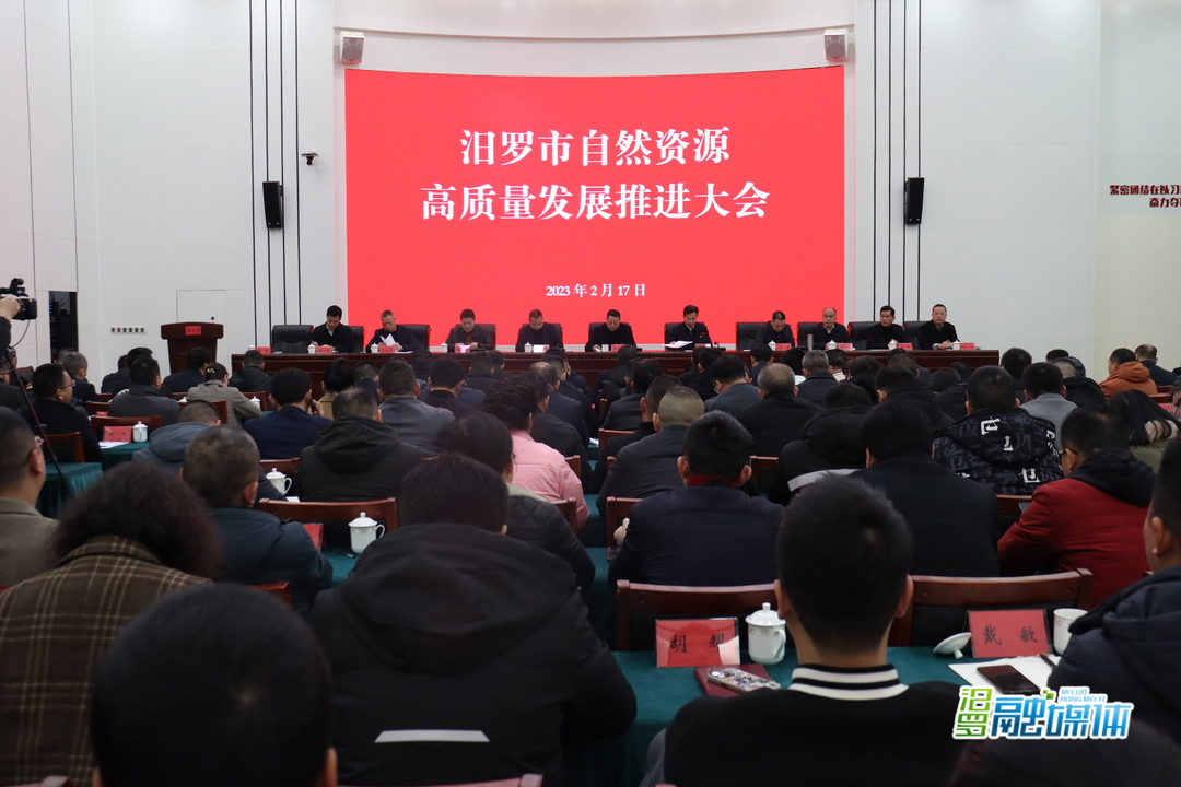 突出三件大事 抓好六项工作 汨罗市自然资源局今年工作有看点