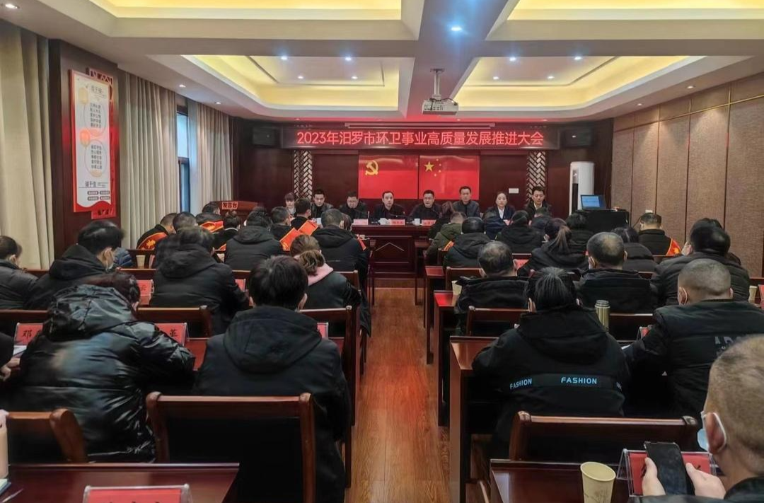 汨罗：提高环卫工作标准，打造舒服舒心的城市“里子”