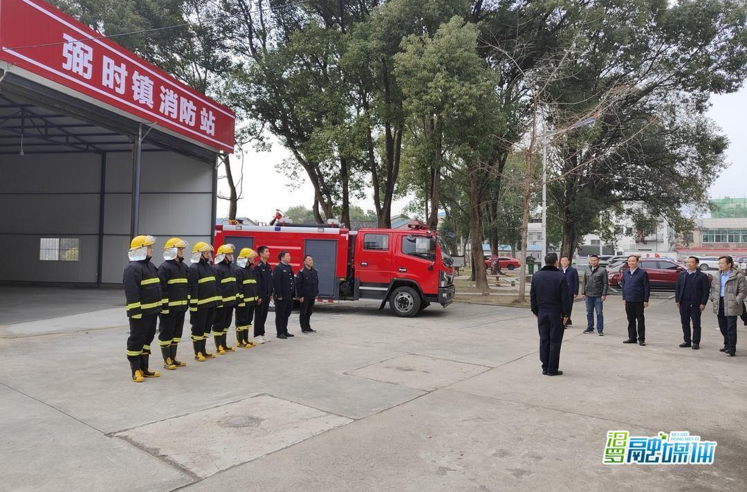 岳阳市安委办主任杨峰来汨调研应急指挥中心和乡镇消防站建设工作