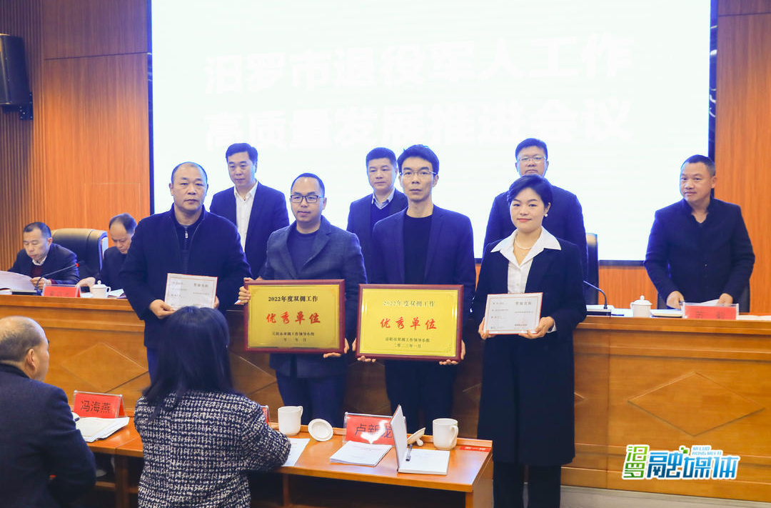 汨罗市退役军人事务局获岳阳、汨罗绩效考核“双红旗”