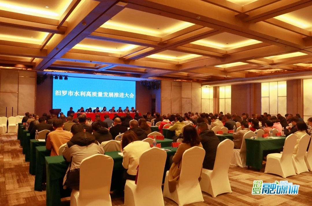 新气象新作为！汨罗水利全力以赴打好“五大攻坚战”