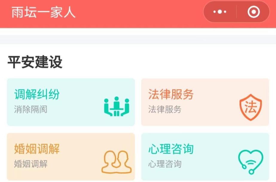 “智慧+”服务贷款更便捷！雨坛村老霍的30万元银行贷款下来了！