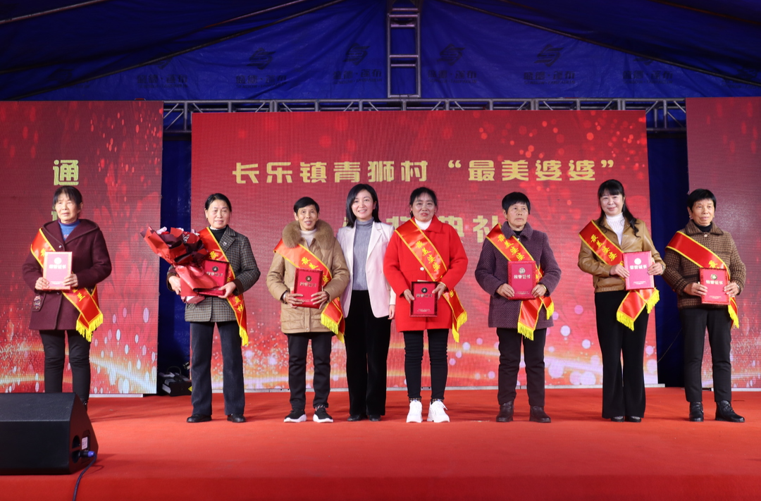 长乐镇青狮村：给“优秀志愿者”“最美婆婆”颁奖啦