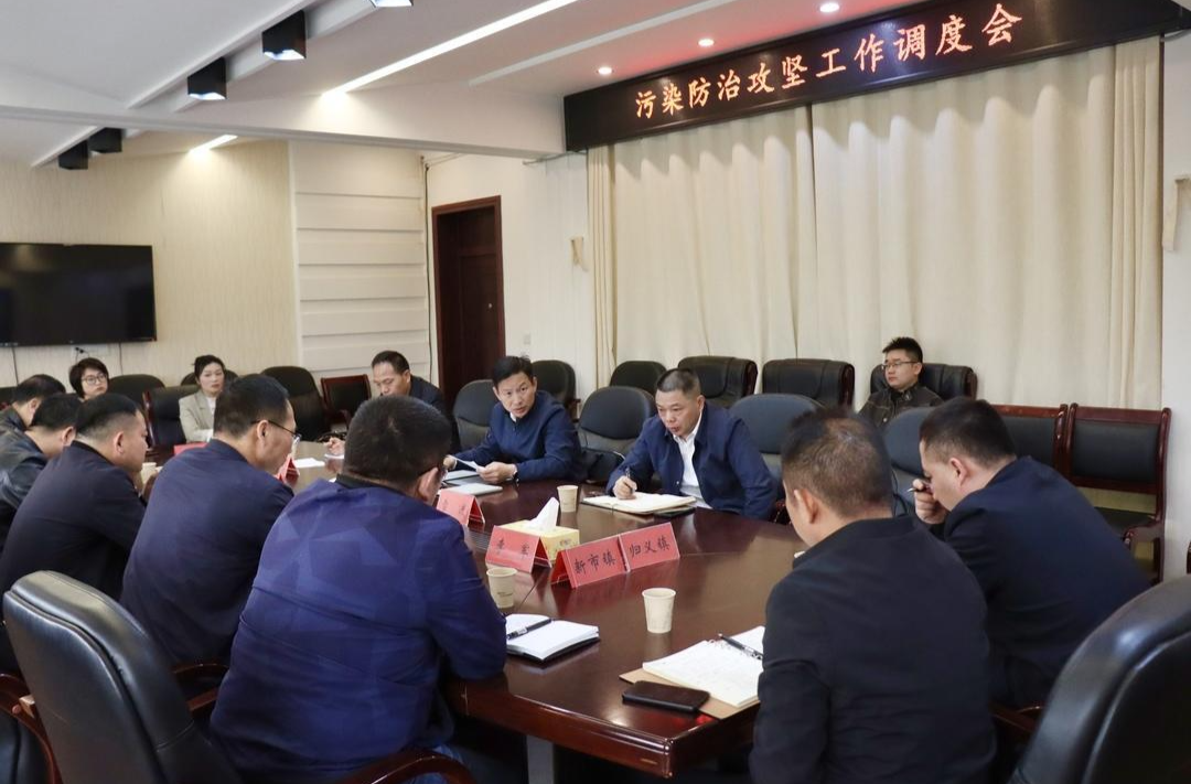 紧盯不放常抓不懈，汨罗再调度污染防治攻坚战工作