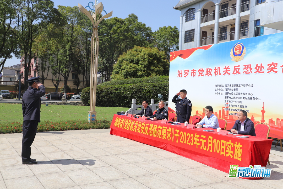 有人冲击市政府？别怕，这是一场反恐处突演练