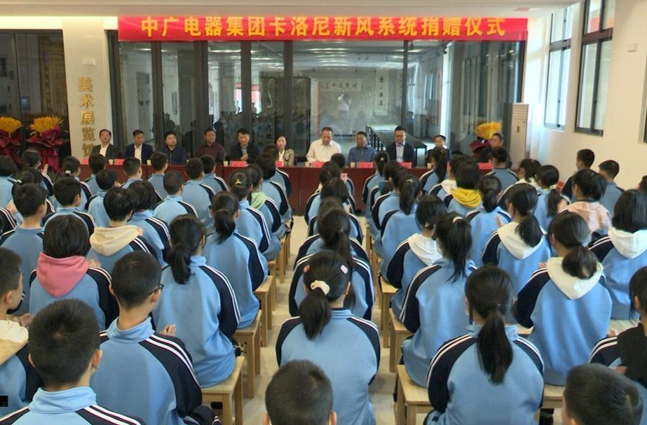 爱心企业家董雄向汨罗一中捐赠价值80万元的新风系统