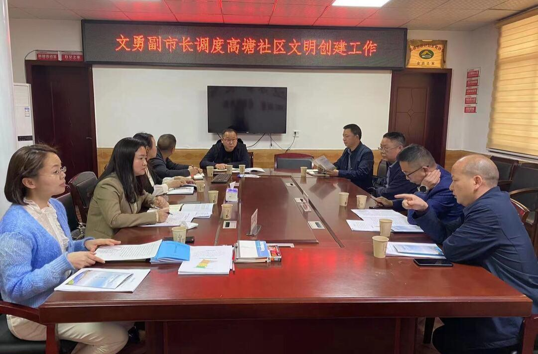 共创文明城丨付文勇调度高塘社区文明创建工作