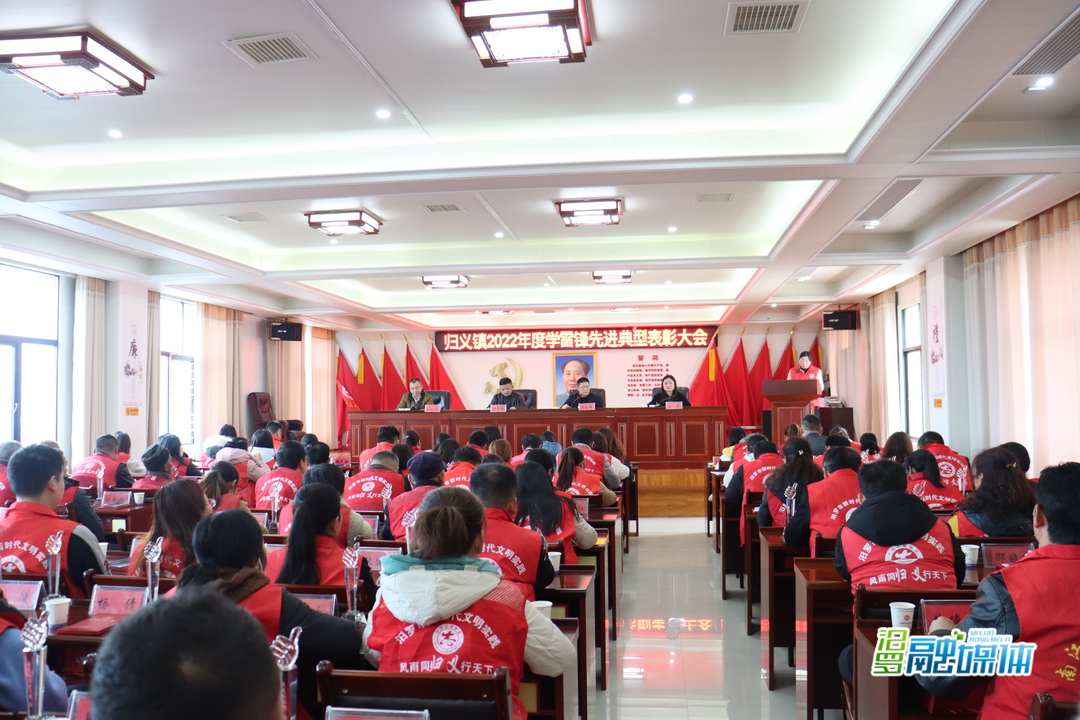共创文明城丨归义镇表彰一批志愿服务先进典型