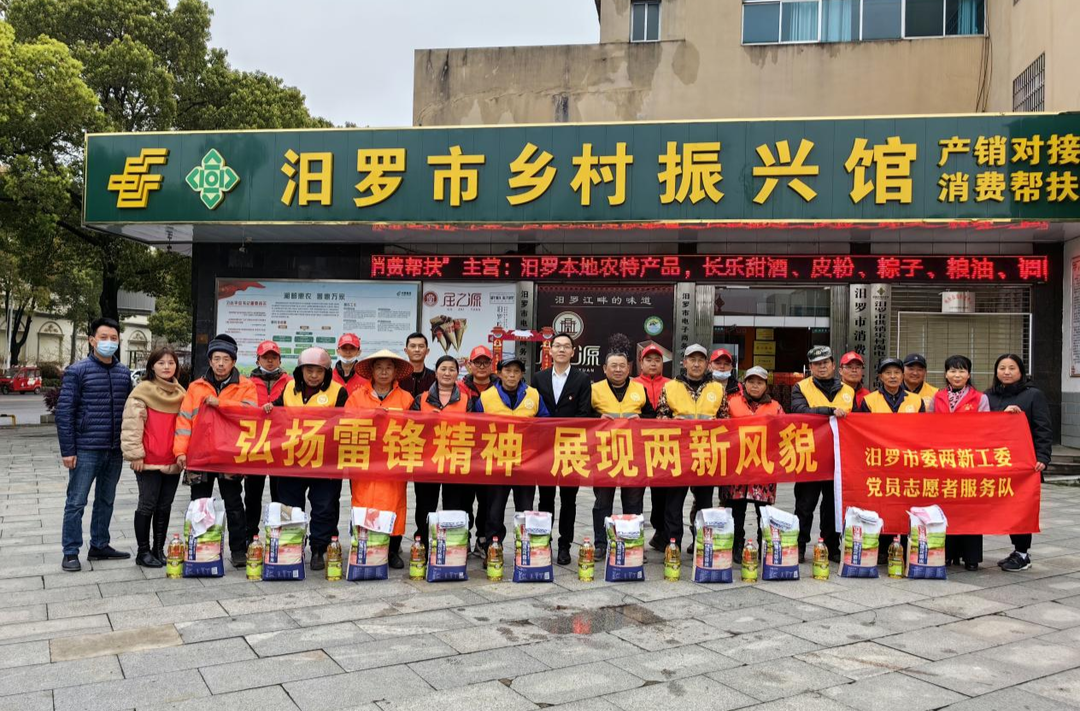“两新”党员学雷锋，汨罗新就业群体党支部设立流动“党员示范岗”