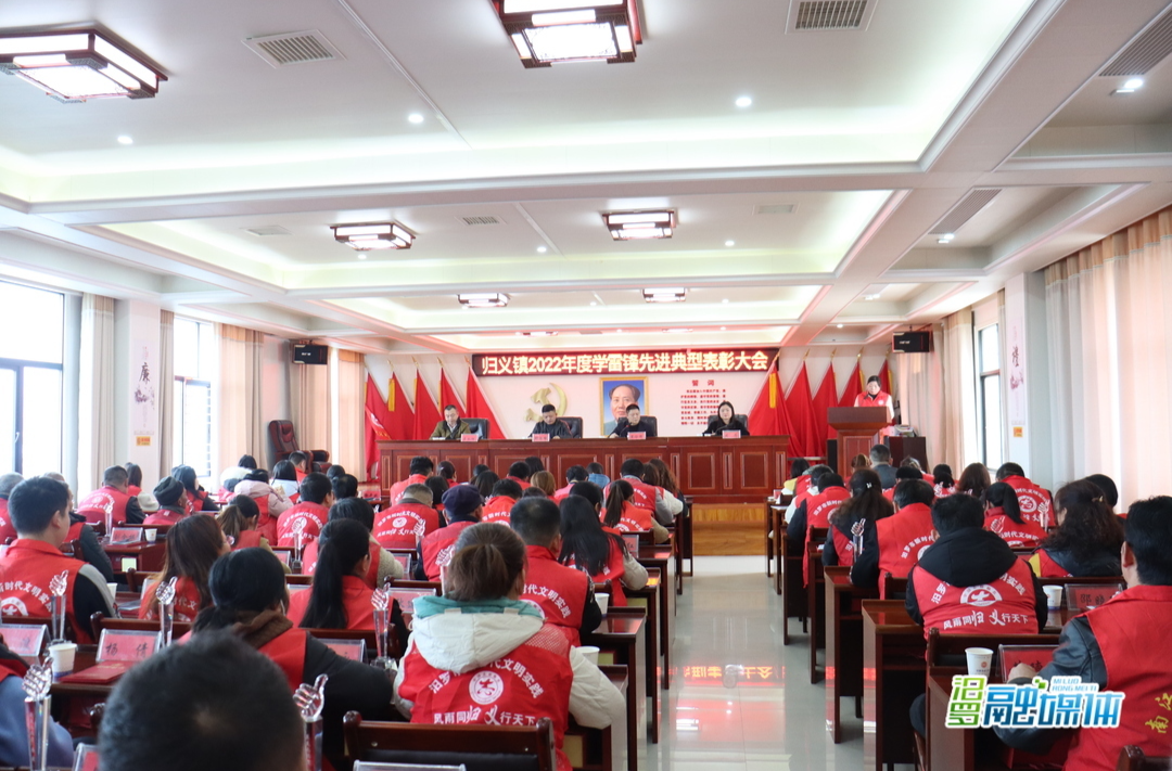 共创文明城丨归义镇表彰一批志愿服务先进典型