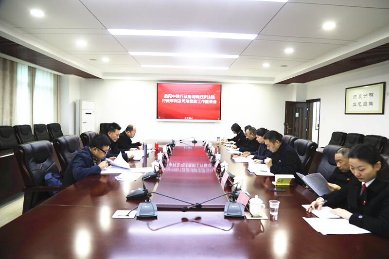 岳阳中院调研汨罗法院行政审判及司法救助工作