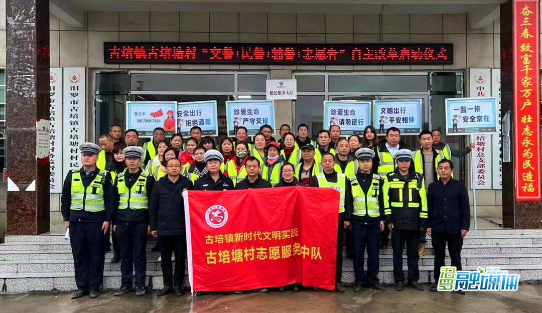 共创文明城丨古培镇:“交警+民警+辅警+志愿者” 织密交通安全防护网