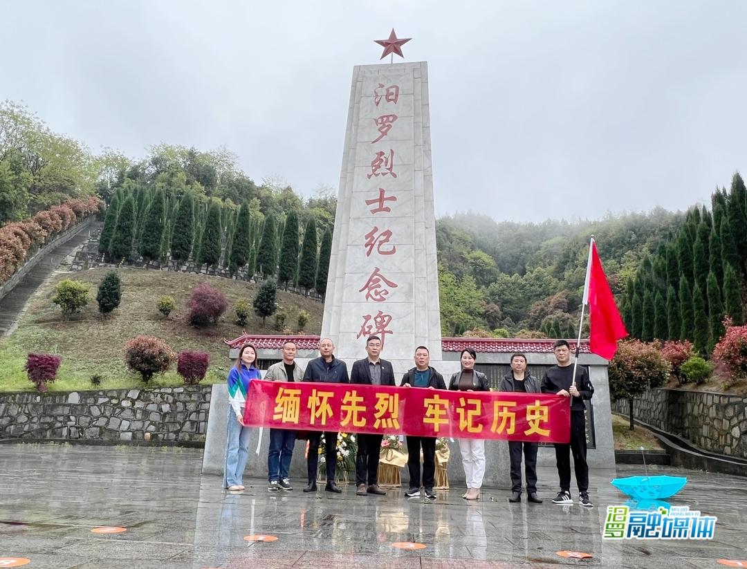 汨罗公路：清明时节祭英烈，线上线下齐追思