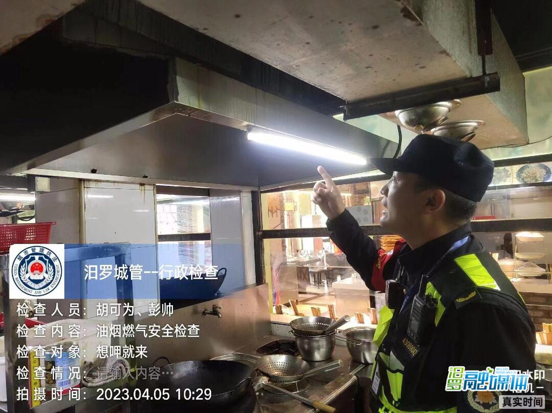 共创文明城|汨罗：整治餐饮油烟，让“烟火气”不再“烦人心”