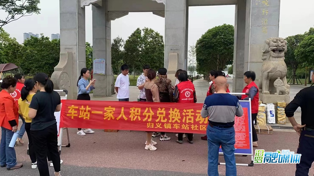 汨罗车站社区：“智慧车站一家人”，服务居民零距离
