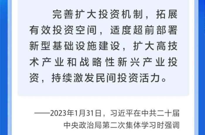 加强数字基础设施建设 习近平这样强调
