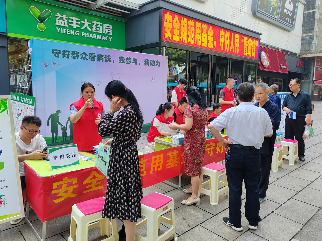 守好人民“看病钱”！汨罗开展医保基金监管集中宣传活动