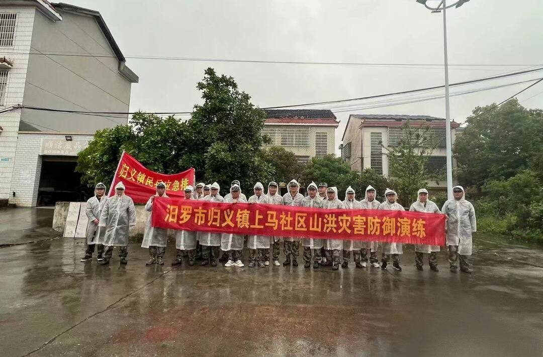 以“练”备战！汨罗归义镇开展防汛及山洪地质灾害防御应急演练