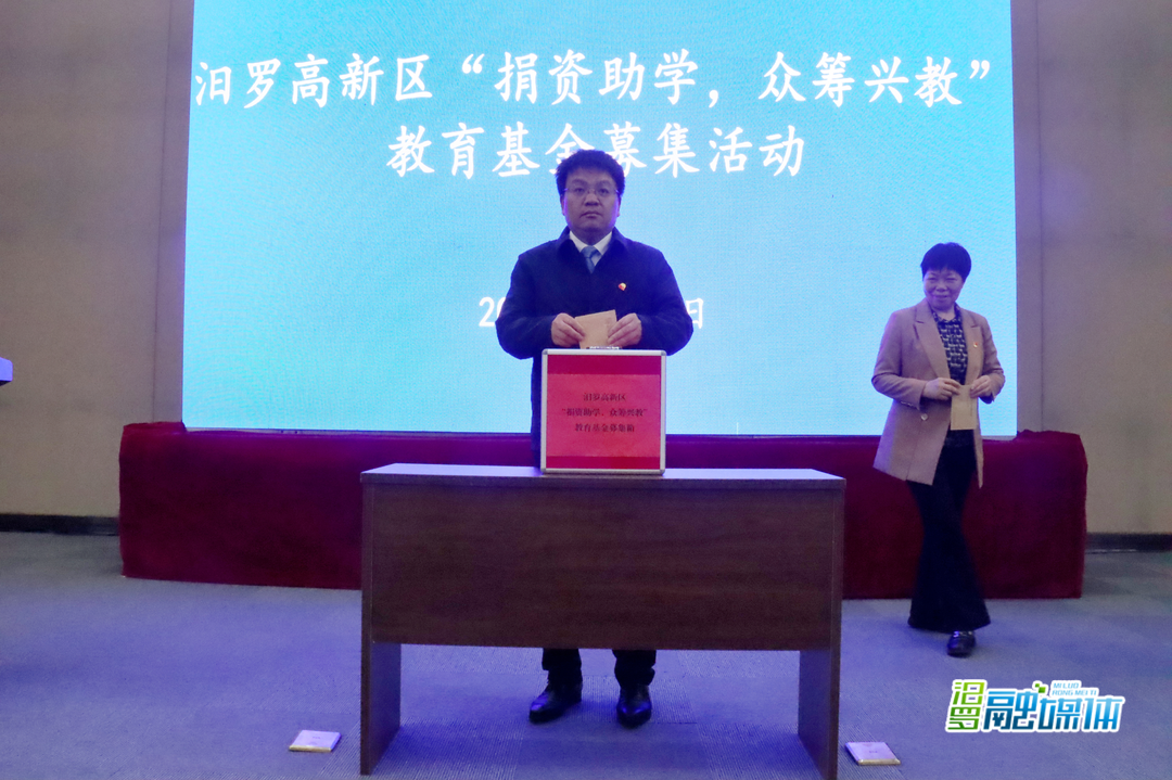 捐资助学2.17万 汨罗高新区干部职工在行动