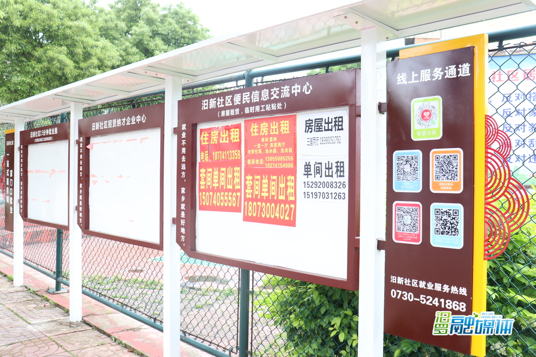 共创文明城 | 归义镇：增设便民信息栏，小广告“搬”了家
