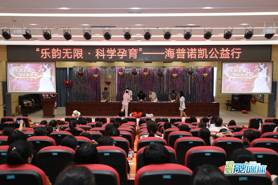 海普诺凯公益行活动走进汨罗，守护母婴健康